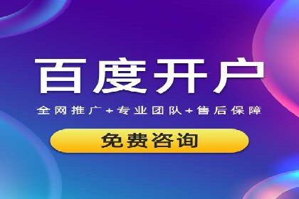 百度包年竞价全解析：效果显著的网络营销手段